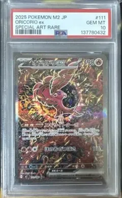 PSA10】オドリドリex SR - メルカリ