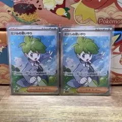 平*@様 ポケモンカード　ミツルの思いやりsr 2枚