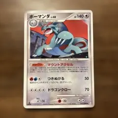 希少品】 ボーマンダ 天空の覇者 046/054 ポケモン - メルカリ