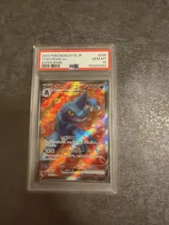 ドクロッグex sr psa10のサムネイル