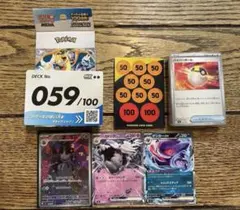 ポケモンカード スタートデッキ100 No.059 ジュペッタAR ゲンガーexのサムネイル