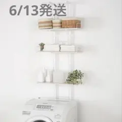 2026年最新】NITORI ランドリーラック・洗濯機ラックの人気アイテム