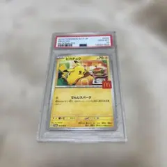 ド*ー様 マックピカチュウ PSA10 美品✧✦⑤ ポケカ ピカチュウ PSA10 McDonald's マクドナルド ② PSA 10 Pikachu