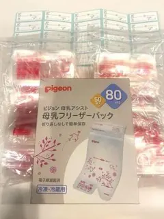 Pigeon 母乳フリーザーパック 80ml 50枚入り