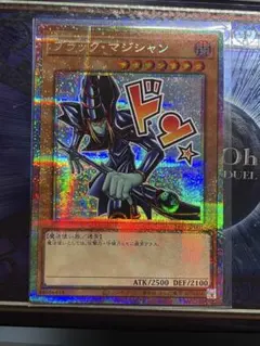 遊戯王 ブラックマジシャン プリズマ スタンプエディション