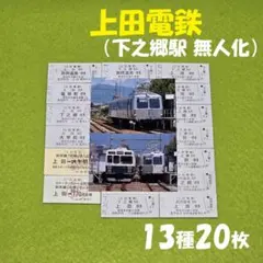 2026年最新】東急 乗車券の人気アイテム - メルカリ