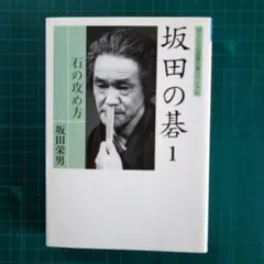 2026年最新】高川秀格の人気アイテム - メルカリ