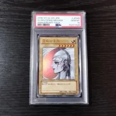 PSA9】【遊戯王カード 初期】薄幸の美少女 - メルカリ
