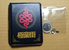 極楽街　韓国版　4巻　特典　コレクトブック
