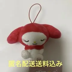 サンリオキャラクターズ　むにゃすやマスコット　マイメロディ　匿名配送送料込み