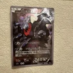ダークライ CP5 幻·伝説ドリームキラコレクション 024/036 9c - メルカリ