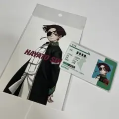 WIND BREAKER展 ウィンドブレーカー ポストカード 学生証 蘇枋隼飛