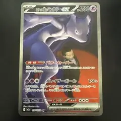 メガドリーム　ロケット団のミュウツーex SAR