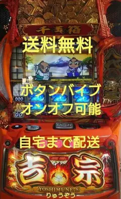 2026年最新】実機 吉宗の人気アイテム - メルカリ