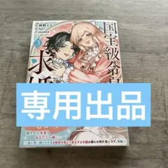 専用出品 なっきー様 リクエスト 2点 まとめ商品
