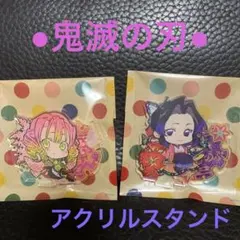 鬼滅の刃☆アクリルスタンド2点+ストラップ1点