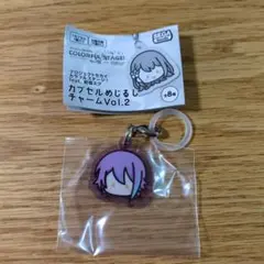 プロセカ カプセルめじるしチャームVol.2 神代類