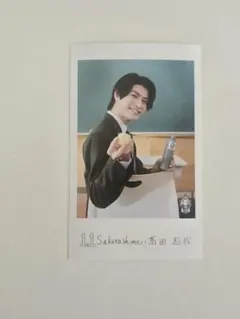 Sakurashimeji 髙田彪我 ミニフォト