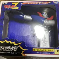 マジンガーZ 音声ロケットパンチ 飛ばせ鉄拳！ピストル型 バンプレスト