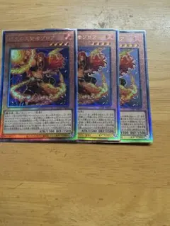 絶火の大賢者ゾロア　アルティメットレア　レリーフ　3枚