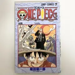 2026年最新】 ONE PIECE 初版 1巻の人気アイテム - メルカリ