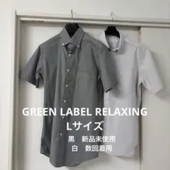 GREEN LABEL RELAXING Lsizeメンズ 半袖シャツ2枚セットのサムネイル