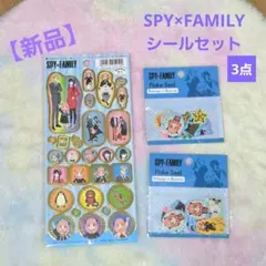 新品 SPY×FAMILY シールセット フレークシール