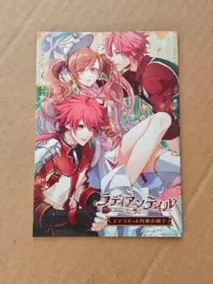ラディアンテイル 特装版 ステラワース特典CD 小冊子 ラディアンテイル｜INFO