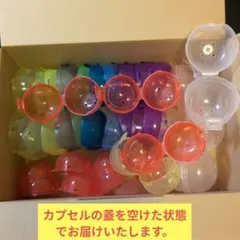 空のガチャガチャ容器セット