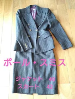 ポール・スミス　WOMEN　希少　スカートスーツ　ジャケット