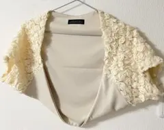 ボレロ　結婚式