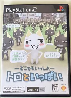 【PS2】どこでもいっしょ トロといっぱい（動作未確認 / 説明書付き）