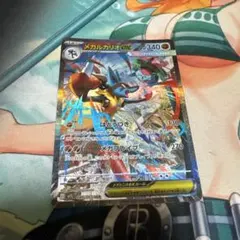メガルカリオex SAR MEGA 拡張パック メガブレイブ キラ 088/0… - メルカリ