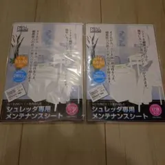 ナカバヤシ シュレッダーメンテナンスシート 12枚入り　2つ