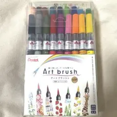 ぺんてる　アートブラッシュ18色セット