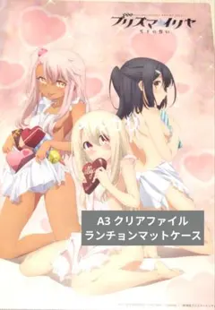 Fate プリズマイリヤ マチアソビカフェ 原画イラスト ランチョンマット A3 Fate プリズマイリヤ マチアソビカフェ 原画イラスト ランチョンマット
