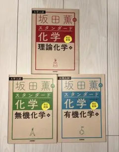2026年最新】有機化学 改訂3版の人気アイテム - メルカリ