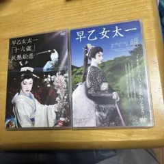 2026年最新】早乙女太一dvdの人気アイテム - メルカリ