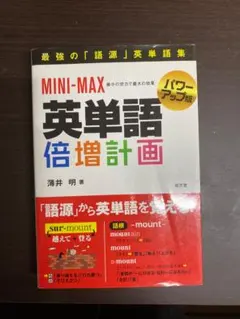 ミミテック英語マスター 新・中学英語 学習教材セット - メルカリ