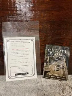 オクトパストラベラー 攻略本