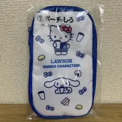 ローソン　サンリオ当たりくじ　キティ　シナモロール　ポーチ