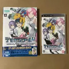 PSPソフト攻略本セット「デジモンワールド Re:Digitize」