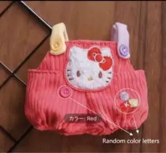 ラブブ服　キティ　サロペット　ぬいぐるみ用　着せ替え服　セット　ぬい服