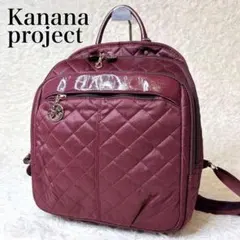 美品 カナナプロジェクト 限定 キルティング リュック ワインカラー 軽量のサムネイル