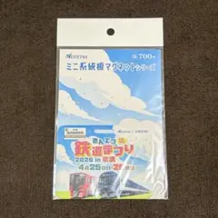 2026年最新】名鉄系統板マグネットの人気アイテム - メルカリ
