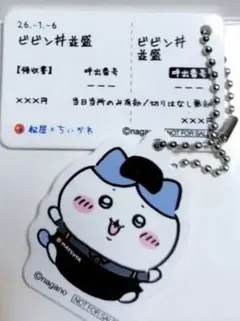 松屋　ちいかわ ハチワレ　アクリルキーホルダー ボールチェーン付き