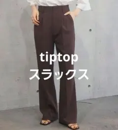 tiptop センタープレスセミフレアスラックス ダークブラウン Sサイズ