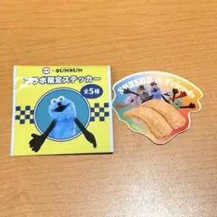 パペットスンスン スシロー コラボ限定ステッカー 集合