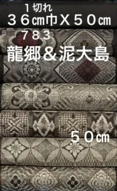2026年最新】龍郷柄の人気アイテム - メルカリ