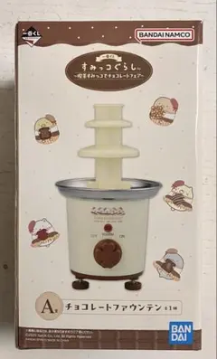 【匿名発送】一番くじ すみっコぐらし A賞 チョコレートファウンテン